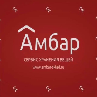 Telegram profile photo for Блог склада Амбар