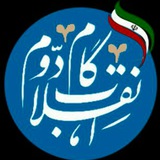 Telegram profile photo for گام دوم انقلاب