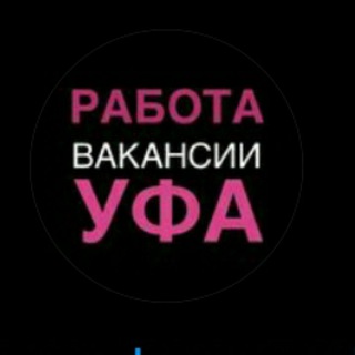 Telegram profile photo for Работа в Уфе