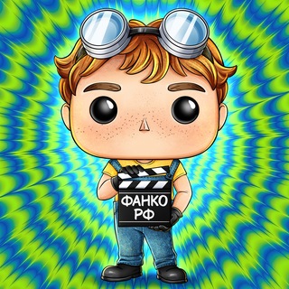 Telegram profile photo for Funko РФ (Funko Russia)