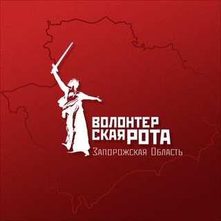 Telegram profile photo for Волонтёрская Рота | Запорожская область