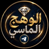 Telegram profile photo for الـوهــج الـمـاسـي ✨💎