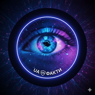Telegram profile photo for Факти | Українською