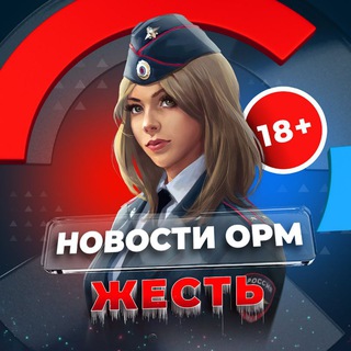 Telegram profile photo for Админ Новости ОРМ