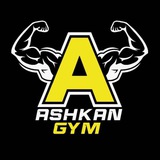 Telegram profile photo for ASHKAN GYM