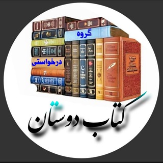 Telegram profile photo for سرای دانایی