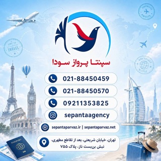 Telegram profile photo for سپنتا پرواز سودا