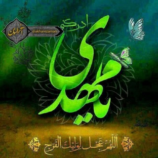 Telegram profile photo for رسِـأّئلَ مًهّـدٍوٌيِّهّ