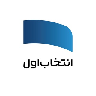 Telegram profile photo for سبدگردان انتخاب اول