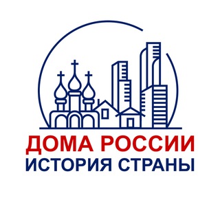 Telegram profile photo for Дома России. История страны