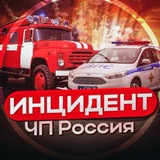 Telegram profile photo for ЧП Инцидент | 18+