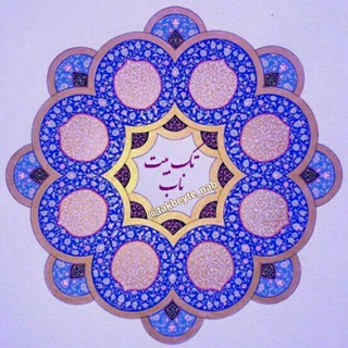 Telegram profile photo for تک بیت ناب 🌙c