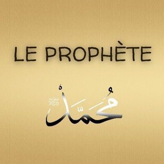 Telegram profile photo for Le Prophète Mohamed ﷺ