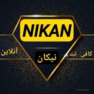 Telegram profile photo for کافی نت آنلاین نیکان