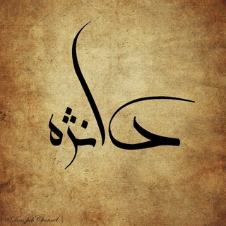 Telegram profile photo for | دانژه |