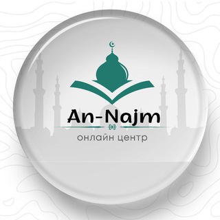 Telegram profile photo for Online madrosah An Najm | مركز النجم