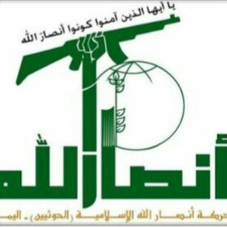 Telegram profile photo for حصريا_زوامل_حركه_انصار_الله_الاسلاميه