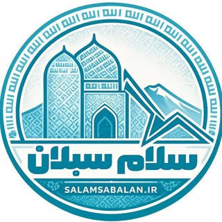 Telegram profile photo for سلام سبلان