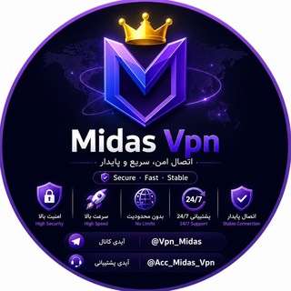 Telegram profile photo for Midas Vpn | میداس وی پی ان