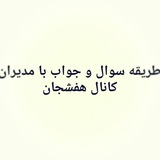 Telegram profile photo for ارتباط با ادمین