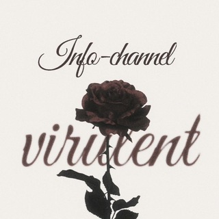 Telegram profile photo for ㅤㅤ🌹 𝓥𝗜𝙍𝙐𝙇𝗘𝗡𝗧 — 𝓘𝗡𝗙𝗢〢