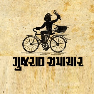 Telegram profile photo for Gujarat Samachar E-Paper