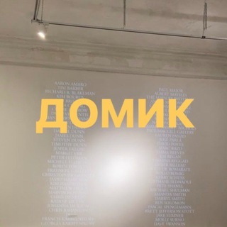 Telegram profile photo for Домик