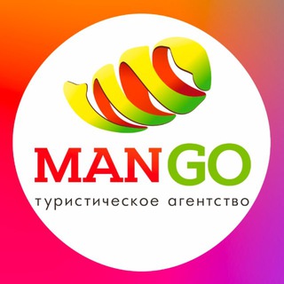 Telegram profile photo for MANGO, туры, круизы, визы, горящие