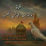 Telegram profile photo for بوسترات المجالس الحسينية