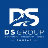 Telegram profile photo for DS GROUP (все про зимний Домбай)