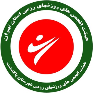 Telegram profile photo for کانال خبری هیئت انجمن های ورزش های رزمی شهرستان پاکدشت