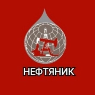 Telegram profile photo for Народная АЗС «Нефтяник»