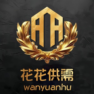 Telegram profile photo for 粉圈供需 10u/条人工发布@wanyuanhu