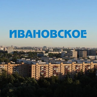 Telegram profile photo for Москва, Ивановское