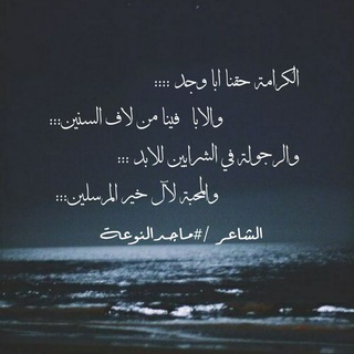 Telegram profile photo for الشاعر ماجد النوعة