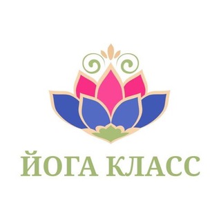 Telegram profile photo for ЙОГА КЛАСС Аштанга Шала