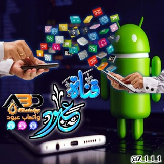 Telegram profile photo for تحديثات واتساب عبود خليل
