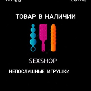 Telegram profile photo for В наличии "Непослушные игрушки"
