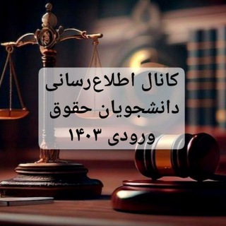 Telegram profile photo for UI Law 1403
