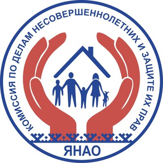Telegram profile photo for Комиссия по делам несовершеннолетних и защите их прав города Ноябрьска