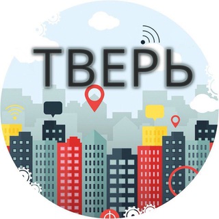 Telegram profile photo for Тверь №1 Chat