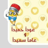 Telegram profile photo for 🌷🌷الرابع الاعدادي🌷🌷