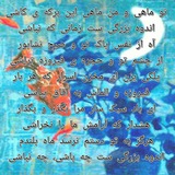 Telegram profile photo for گنجینه شعر و ادب