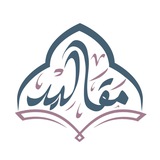 Telegram profile photo for قَناة مَقَالِيد