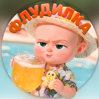 Telegram group profile photo for ВЕБКАМ ЧАТ | Флудилка ❤️