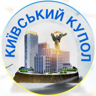 Telegram profile photo for Київський купол ⚔