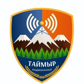 Telegram profile photo for " Радиоканал Таймыр" г. Норильск. DMR радиосеть связи. ИП Богданов А.В.