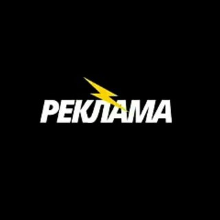 Telegram group profile photo for Реклама WB/OZON.