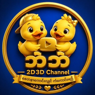 Telegram profile photo for ๐ฆ๐ฆ (2D ๐
ต๐๐
ด๐
ด ๐
ฒ๐
ท๐
ฐ๐
ฝ๐
ฝ๐
ด๐
ป