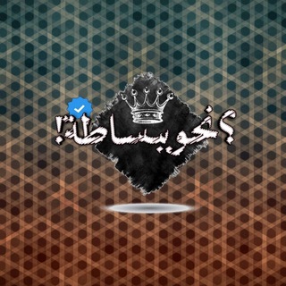 Telegram profile photo for تعلم نحو